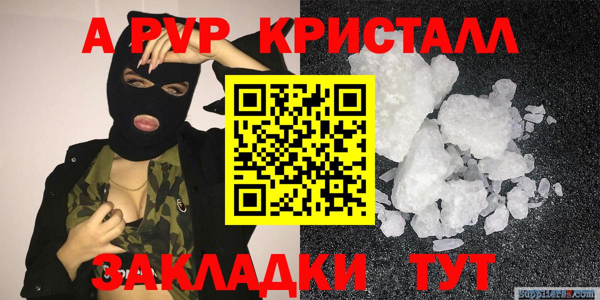 Альфа ПВП Crystall Верхняя Пышма