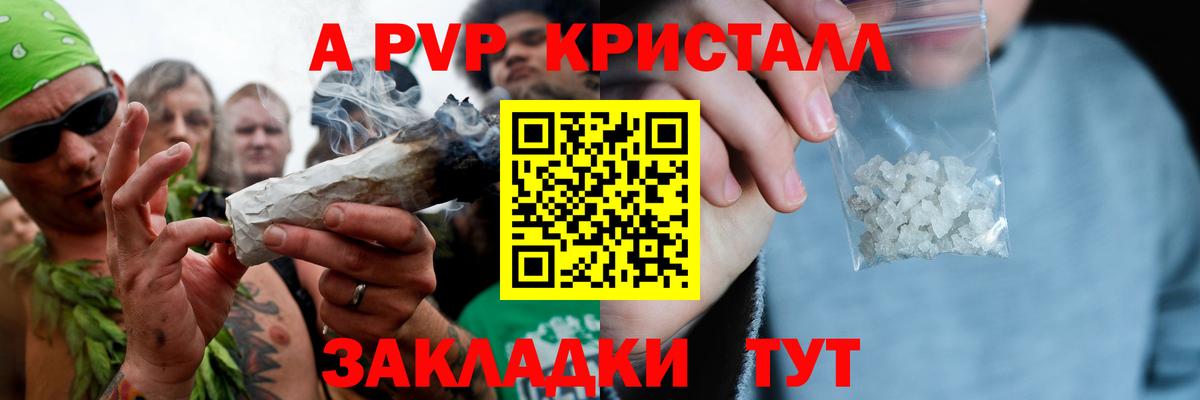 Верхняя Пышма  Альфа ПВП Crystall  A PVP крисы CK  Вход с VPN 