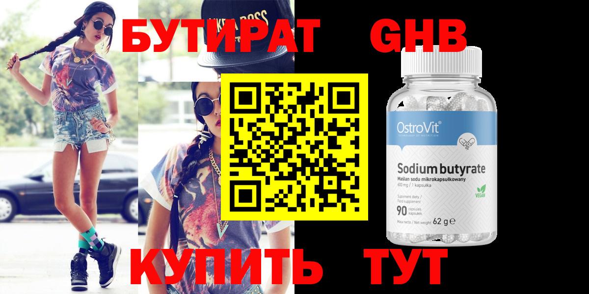 Бутират буратино  Бутират  Верхняя Пышма  Вход с VPN 