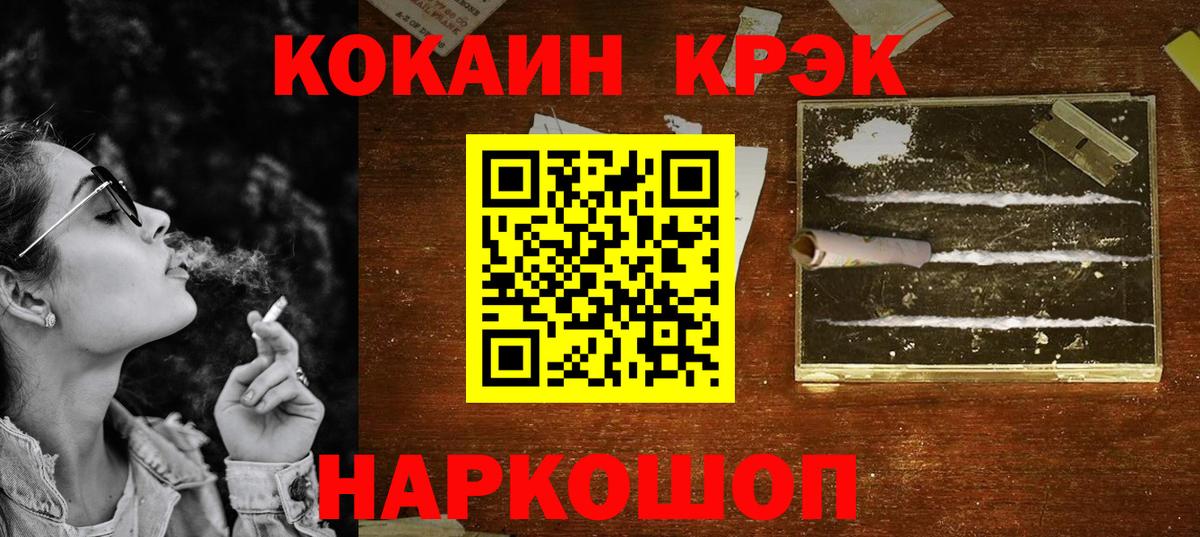 Верхняя Пышма  где продают   COCAIN  Вход с VPN  КОКАИН 99% 