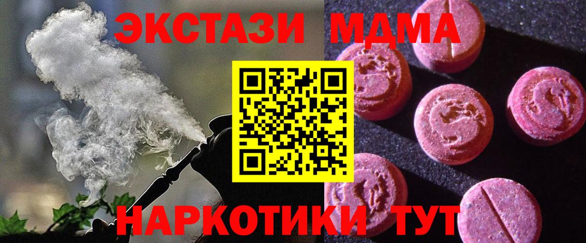 Верхняя Пышма  MEGA tor  Вход с VPN  Экстази 280 MDMA  Экстази 