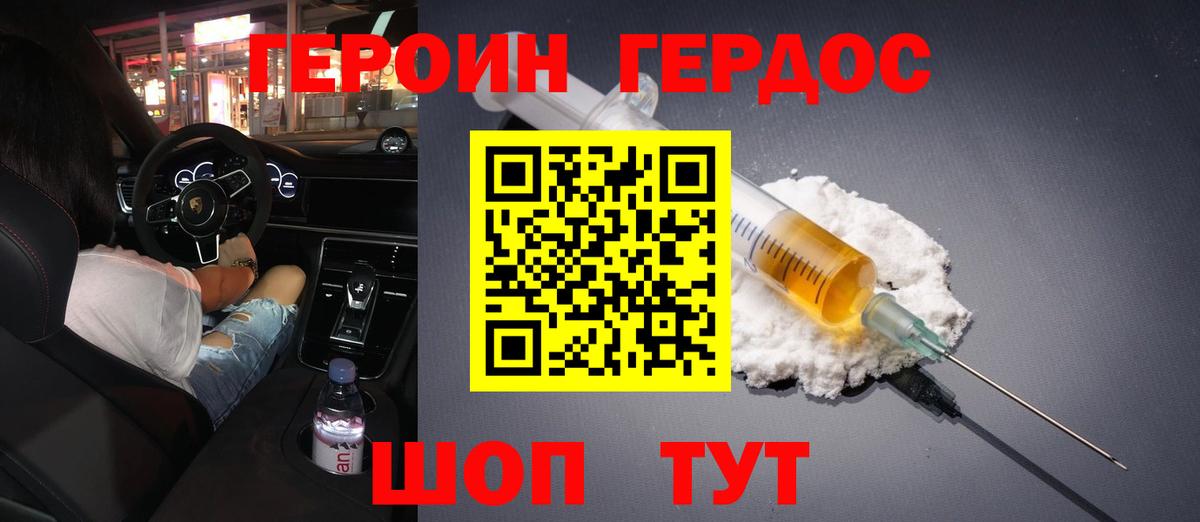 Героин белый  Вход с VPN  Верхняя Пышма 