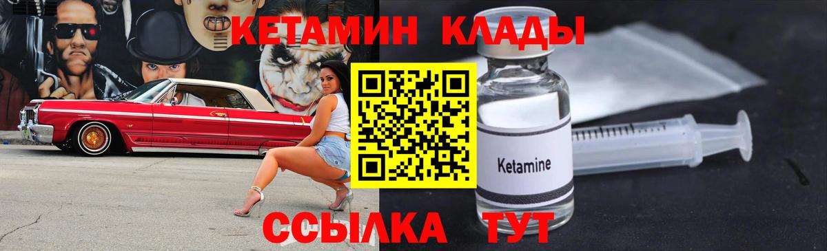 Кетамин ketamine  КЕТАМИН VHQ  блэк спрут ССЫЛКА  Верхняя Пышма  Вход с VPN 