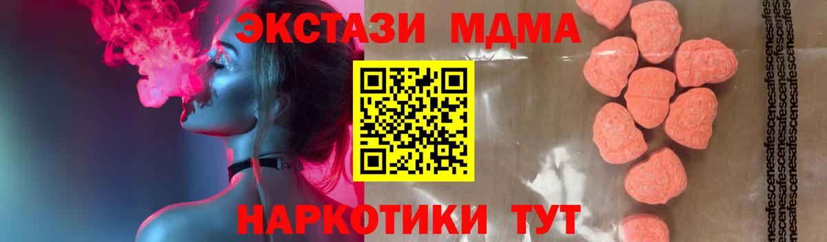 Верхняя Пышма  МДМА молли  Вход с VPN  MDMA  МДМА молли 