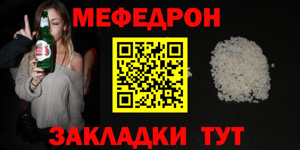 Меф VHQ  Мефедрон  Верхняя Пышма  Вход с VPN  Мефедрон  Мефедрон 4 MMC 