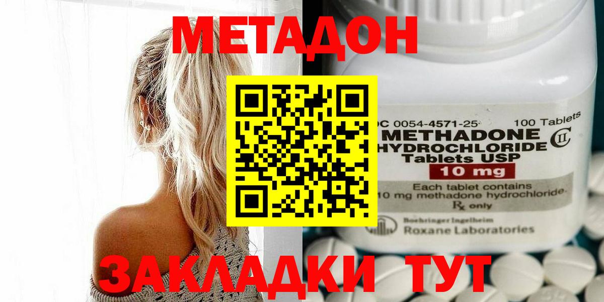 Верхняя Пышма  Метадон мёд  Вход с VPN 