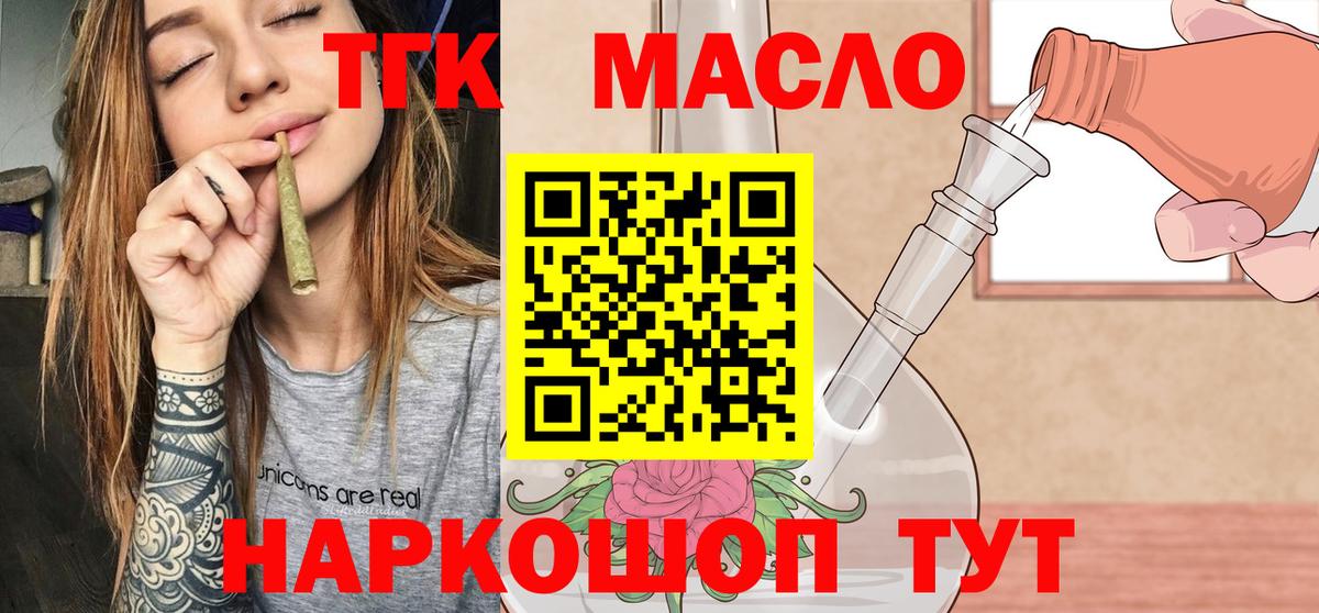 Верхняя Пышма  Дистиллят ТГК вейп с тгк  Дистиллят ТГК THC oil  гидра маркетплейс  Вход с VPN 