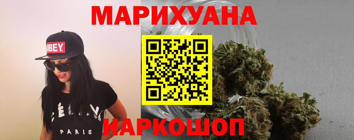 Верхняя Пышма  Канабис VHQ  Каннабис индика  Канабис THC 21%  Вход с VPN 